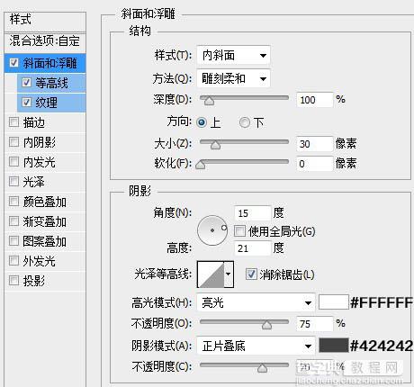 Photoshop设计制作超酷的银色鳞片金属字20