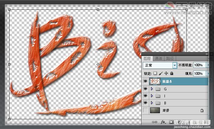 Photoshop CS5 破洞字特效16