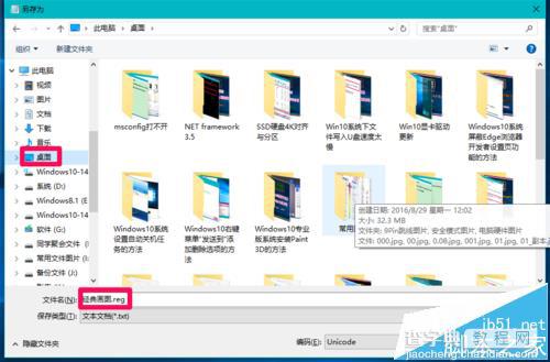 Win10系统安装Paint 3D后怎么使用经典画图工具?5