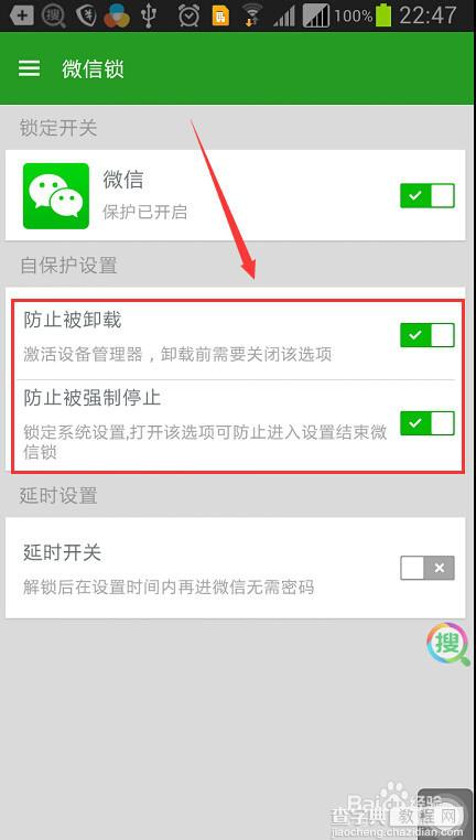 微信锁是什么?微信锁怎么用?7