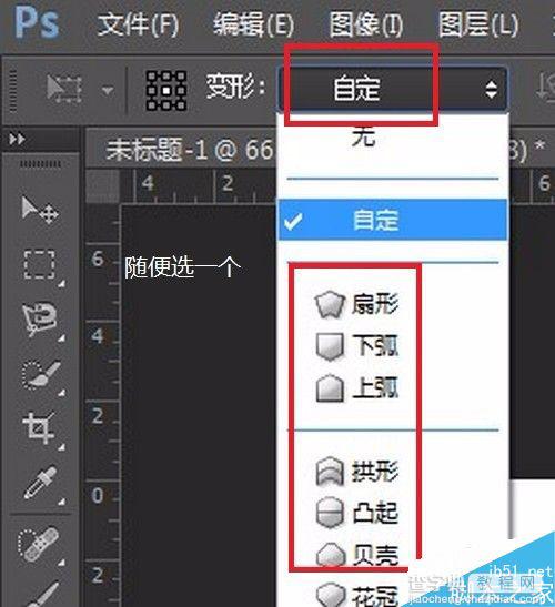 用PS制作超酷的3D效果的文字6