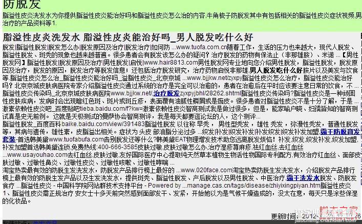 网站的外部链接究竟该怎么做6