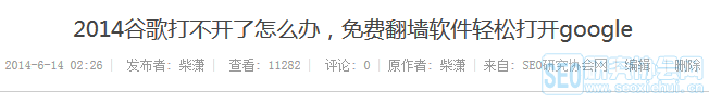 怎么利用热点事件普及SEO新思维3