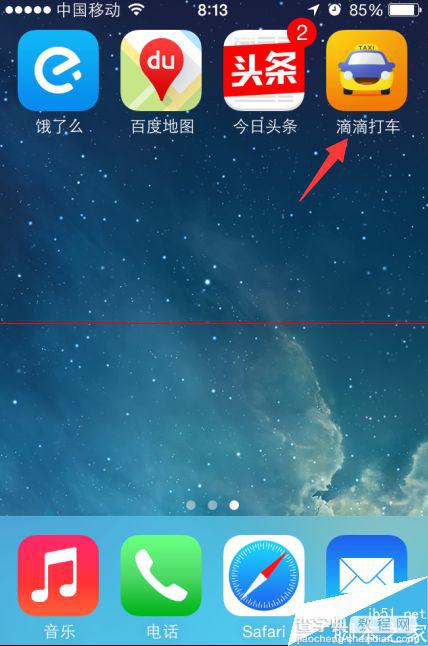 滴滴吃货专车有什么功能？滴滴吃货专车使用方法攻略1