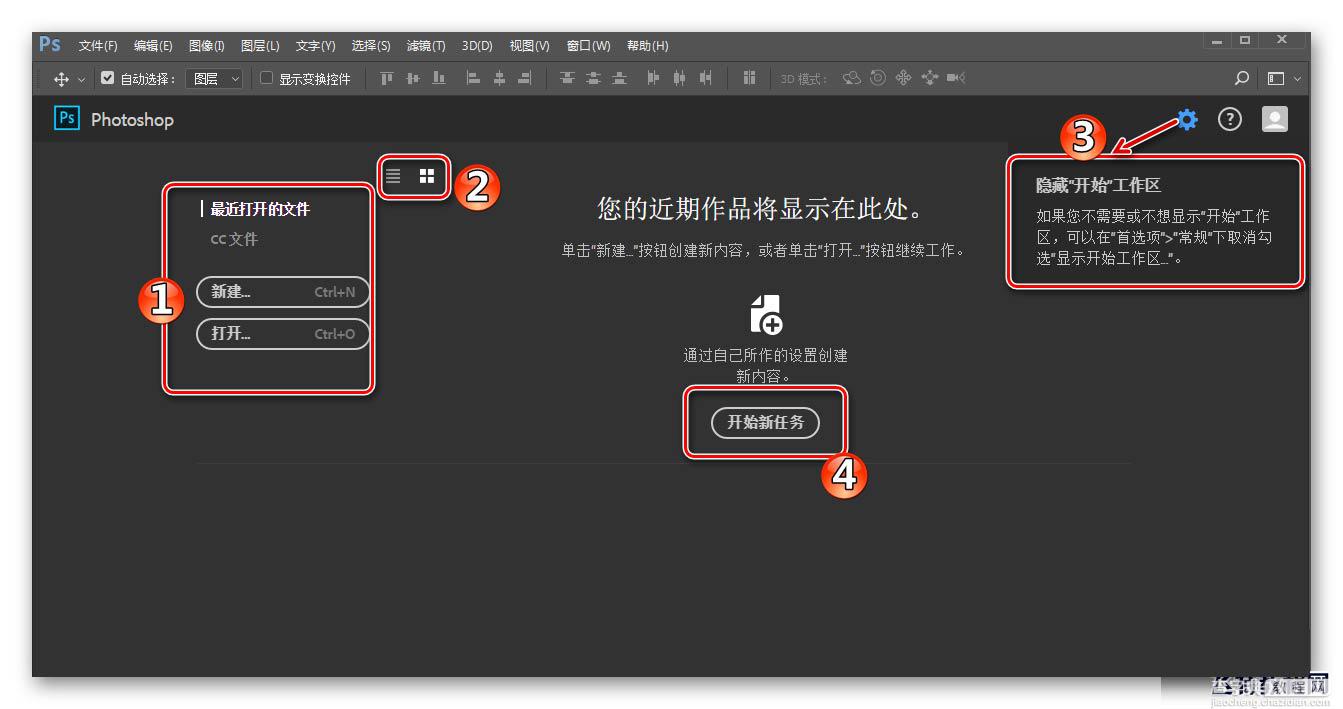 干货:PS CC最新2017版新功能介绍16