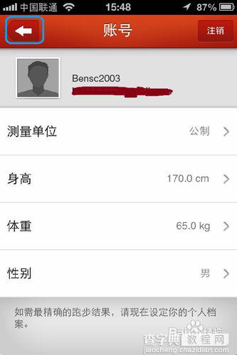 杜海涛香蕉打卡软件怎么用？香蕉打卡app使用方法以及下载地址6