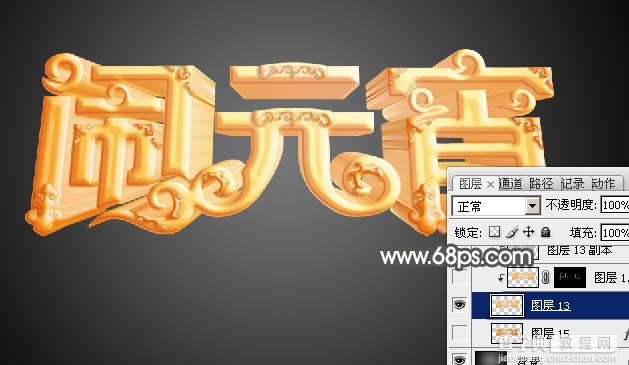 Photoshop设计制作漂亮的元宵节金色花纹立体字26