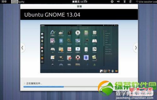 ubuntu13.04友帮拓系统安装过程图文分解15