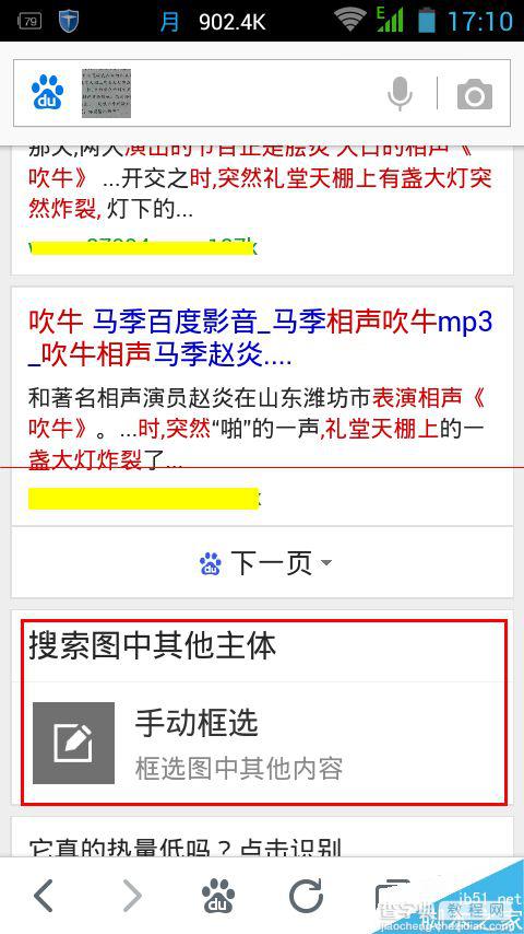 怎么利用手机百度拍照搜索功能查答案？7