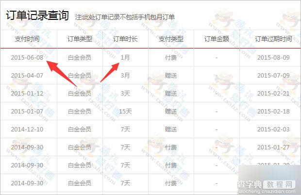 微信关注掌众科技 绑卡秒得1个月迅雷白金会员+现金红包11