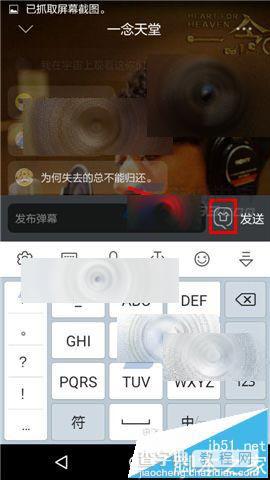 手机QQ音乐弹幕怎么添加气泡?5