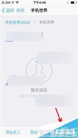 钉钉app部门主管在哪里设置?怎么设置?4