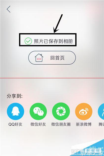 天天P图拼图怎么玩？有什么技巧？8