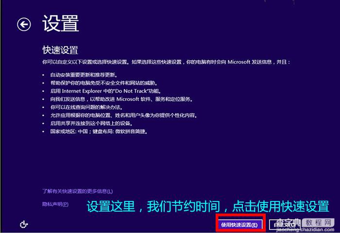 u盘装win8系统教程图解：使用u大师U盘安装win8系统教程13