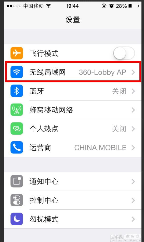 360wifi锁屏后断网怎么办 360wifi锁屏掉线解决办法1