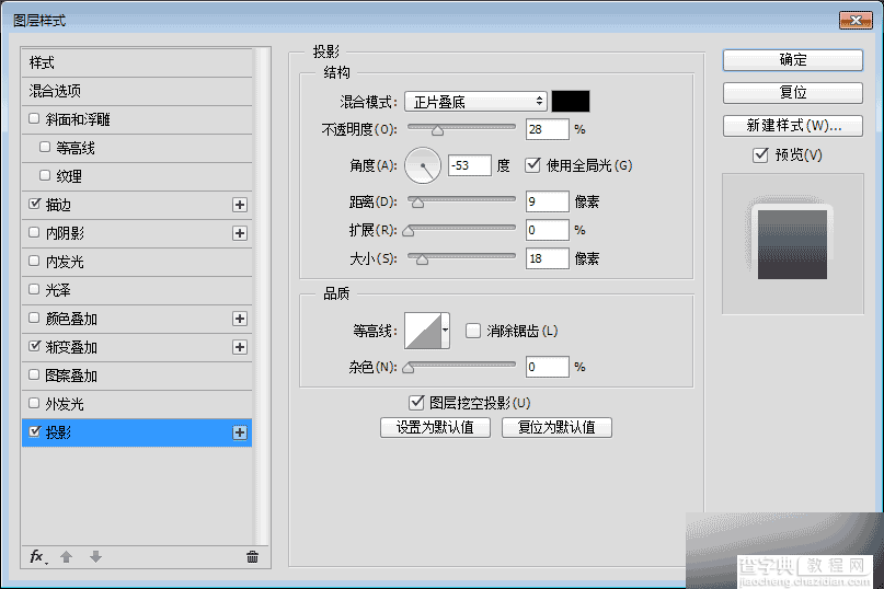 PS设计一款透明质感的玻璃反光文字5