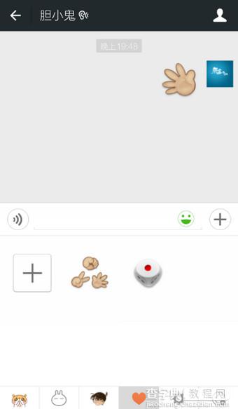 微信怎么玩石头剪刀布 微信石头剪刀布表情使用教程4