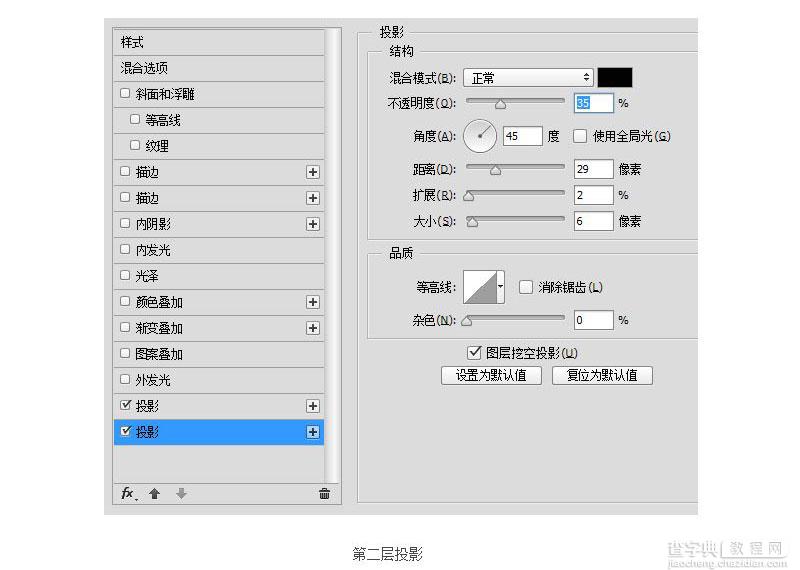 Photoshop制作海报中常用中国风毛笔字突破极限教程14