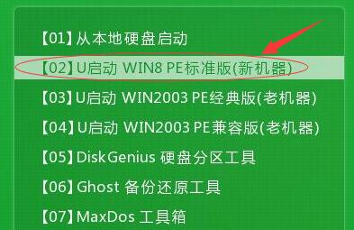 索尼ea300c笔记本安装win10系统教程1