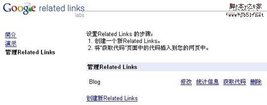Google为网站提供相关链接功能3