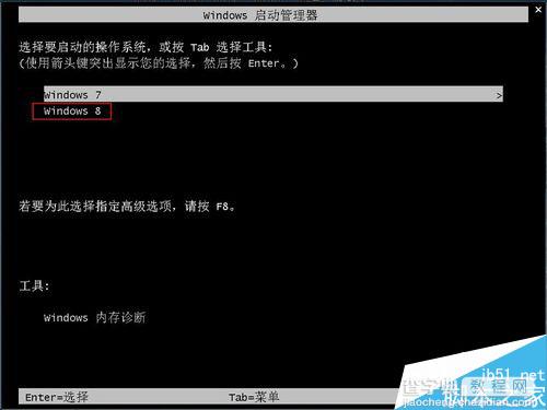 U盘启动盘如何安装Win7+Win8双系统史上最详细教程15