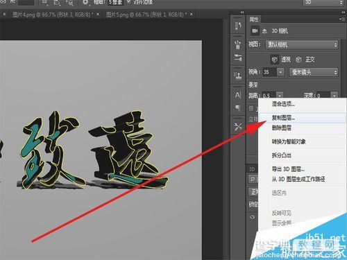 PS 3d功能制作漂亮的立体框架文字13