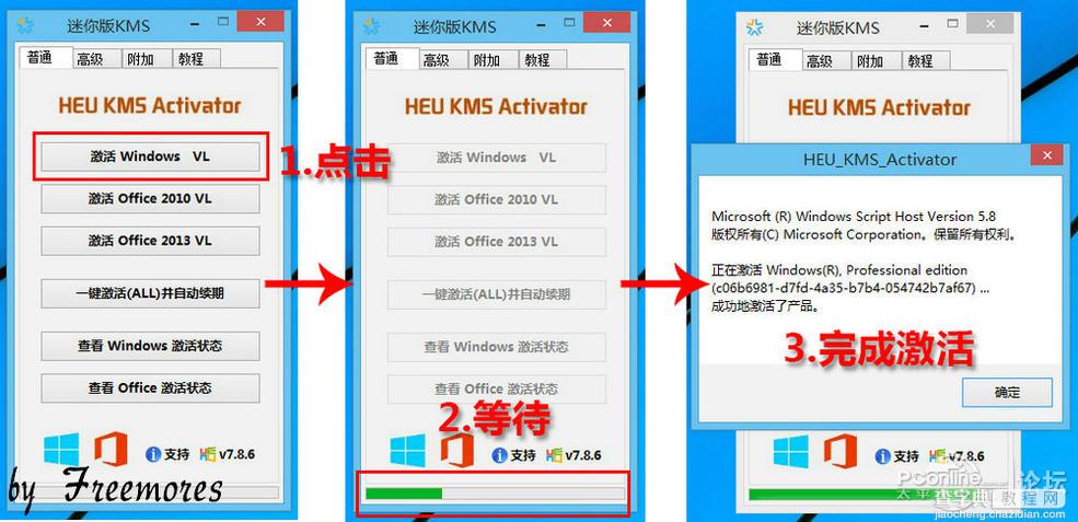 U盘UEFI硬装WIN8.1 64位专业系统，是怎样练成的44