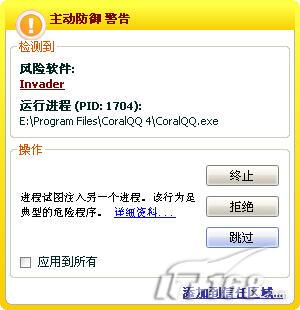 卡巴斯基6.0设置技巧全接触之图文教程10