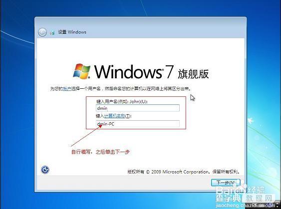 使用U大师制作U盘启动盘为苹果电脑安装WIN7系统23