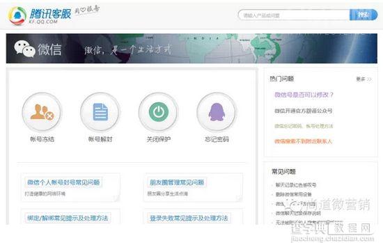 微信公众号怎么解封 六种解封微信公众号的方法介绍1