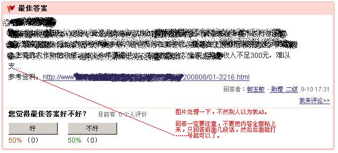 利用百度知道1