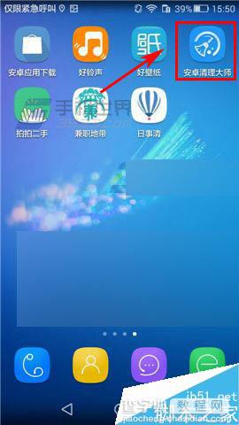 安卓清理大师app在哪里关闭悬浮窗?悬浮窗关闭方法介绍1