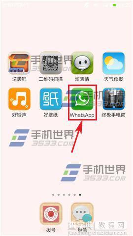 WhatsApp怎么修改更换群组头像?1