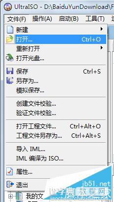 如何用u盘装系统?UltraISO软件安装win7系统图文教程1