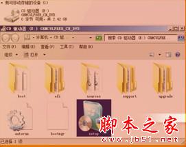 如何在没有DVD光驱的电脑上安装Windows 7  (详细图文步骤)9