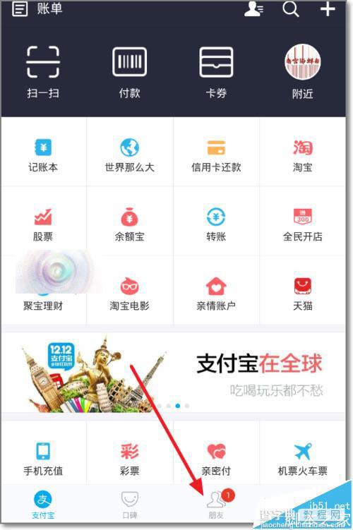 支付宝怎么批量将群成员踢出群?支付宝群踢人的两种方法2