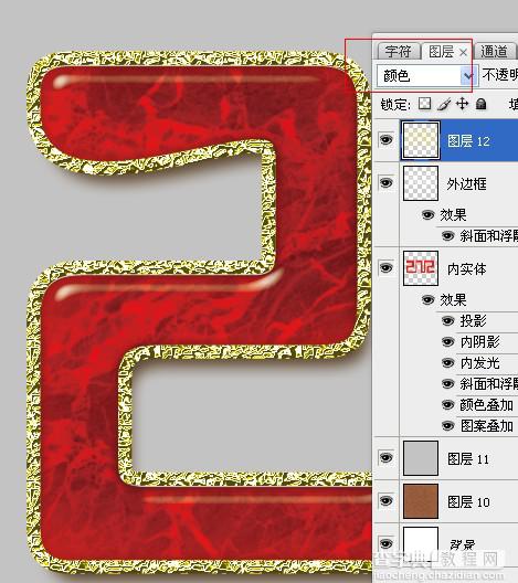 Photoshop设计制作出非常华丽的金边红色玉石字55