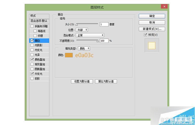 PS打造炫目漂亮发光的广告牌文字效果6