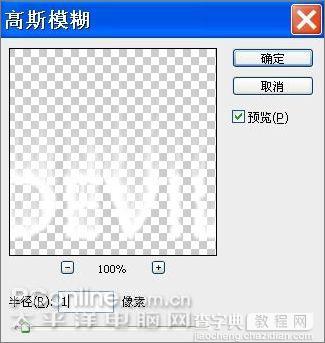 Photoshop教程:制作动态燃烧火焰字14