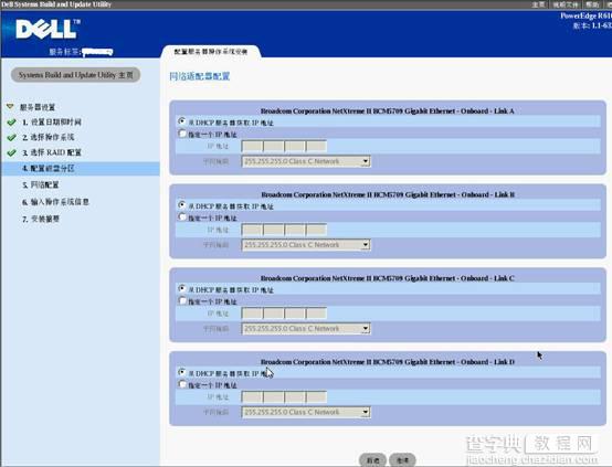 戴尔DELL服务器的win2003操作系统安装方法10