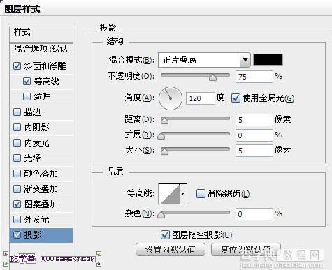 photoshop利用图层样式及画笔设计制作逼真的针织毛线字39