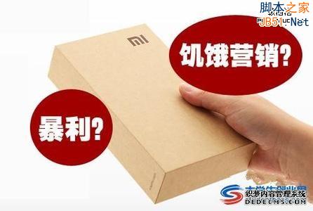 你忍受得了饥饿营销吗？浅谈小米策略利弊5