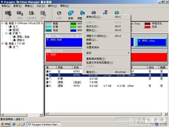 win7下安装ghost XP双系统即同时安装xp和win710