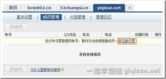 QQ域名邮箱开通及设置图文教程(以GoDaddy域名为例)9