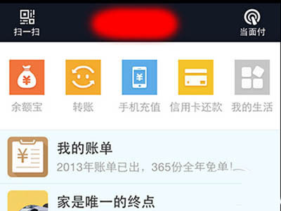 如何使用支付宝钱包提取银行卡号实现扫描转账1