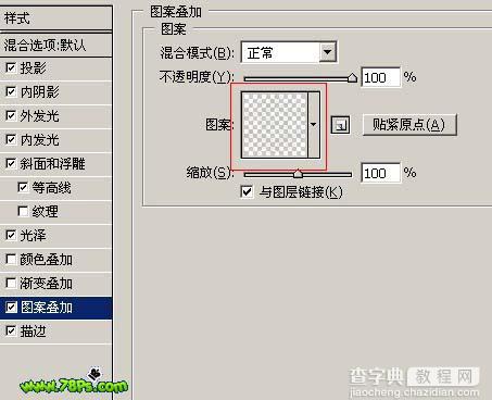 Photoshop 精美的透明高光字13