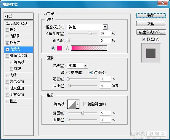 photoshop 霓虹灯字体制作教程8