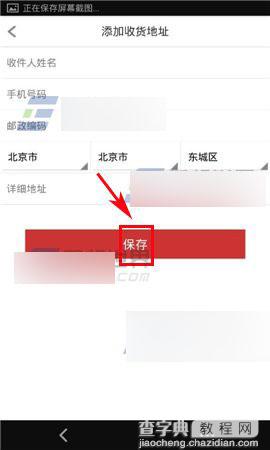 手机洋码头在哪里添加收货地址?4