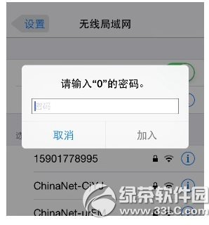 wifi万能钥匙iphone版常见问题及解决方法汇总3