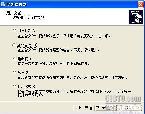 Win2003 SP2无人值守安装光盘制作教程[图文]12